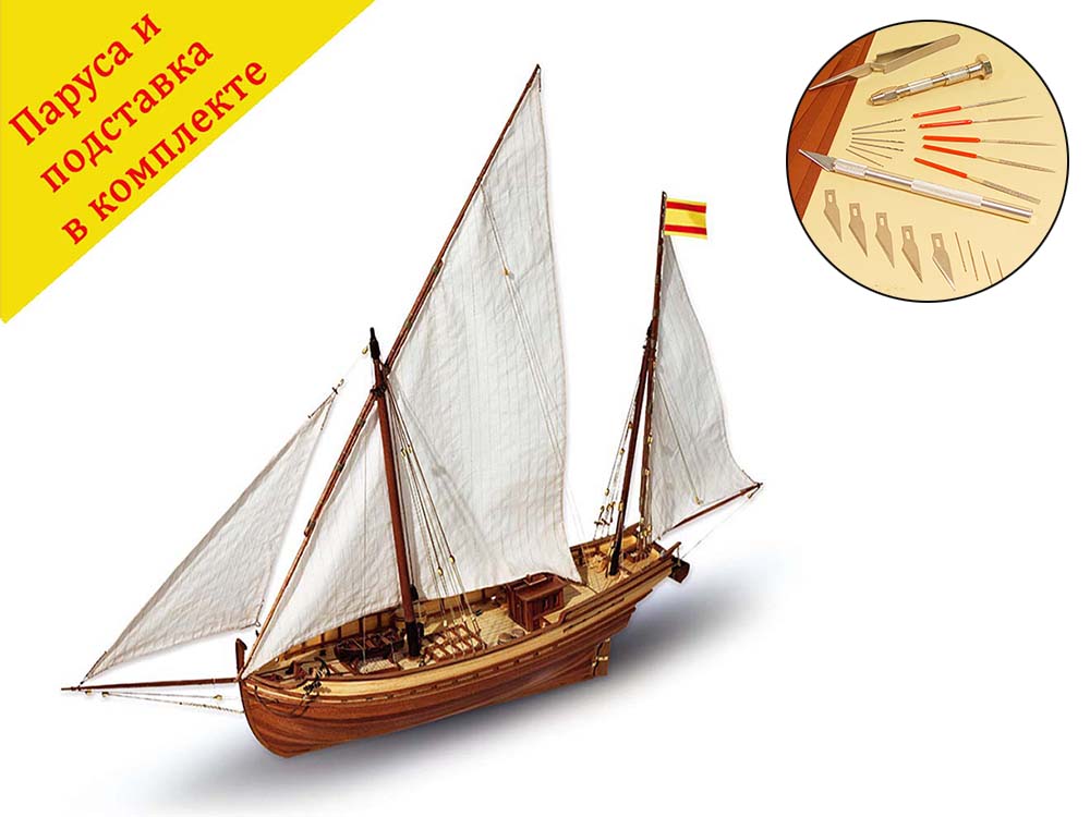Фелюга San Juan (Сан Хуан) + (Стартовый набор инструментов) Фелюга San Juan (Сан Хуан) + (Стартовый набор инструментов)