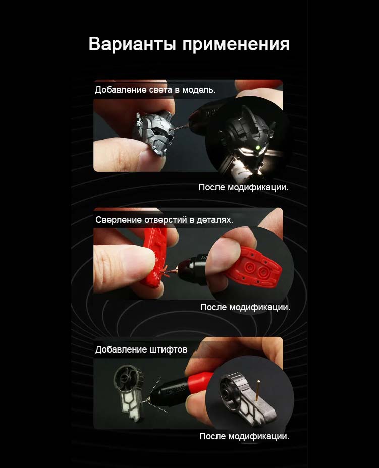 Ручная короткая минидрель со сверлами