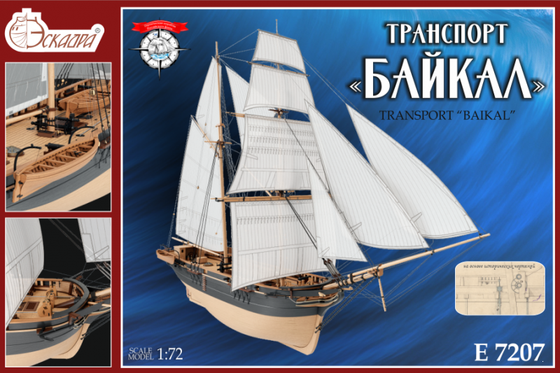 Модель Транспорт "Байкал" Модель Транспорт "Байкал"