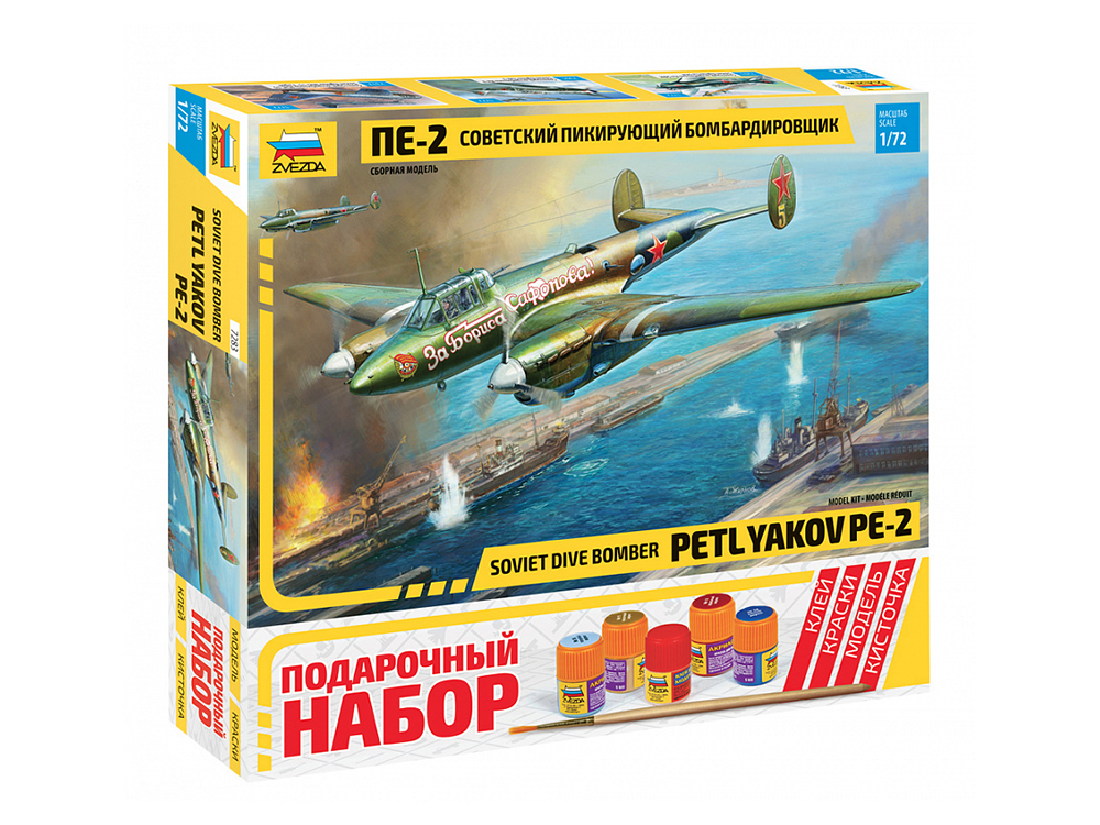 Бомбардировщик Пе-2 (подарочный набор) Бомбардировщик Пе-2 (подарочный набор)