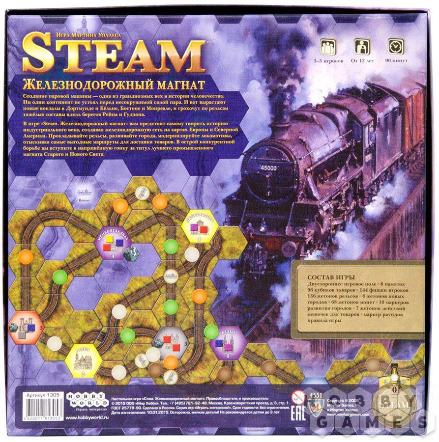 Настольная игра: Steam. Железнодорожный магнат Настольная игра: Steam. Железнодорожный магнат