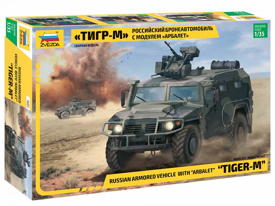 Российский бронеавтомобиль ГАЗ "Тигр" с модулем "Арбалет" Российский бронеавтомобиль ГАЗ "Тигр" с модулем "Арбалет"