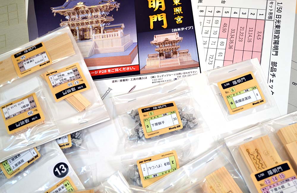 Главные ворота Nikko (новая версия) Главные ворота Nikko (новая версия)