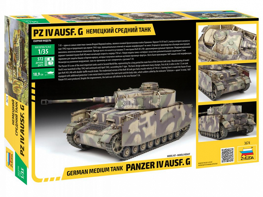 Немецкий танк "T-IV G" Немецкий танк "T-IV G"