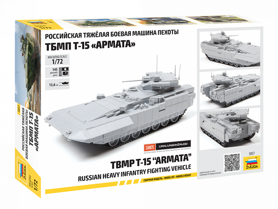 Российская тяжелая боевая машина пехоты ТБМП Т-15 "Армата" Российская тяжелая боевая машина пехоты ТБМП Т-15 "Армата"