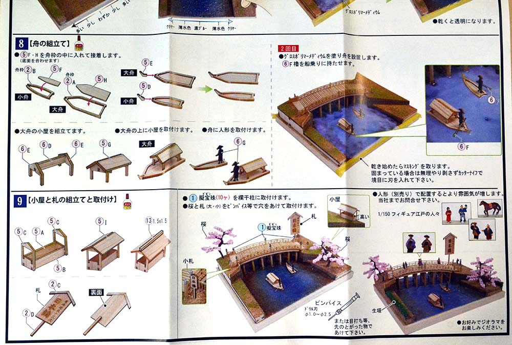 Мост Tokaido Nippon-Bashi Мост Tokaido Nippon-Bashi