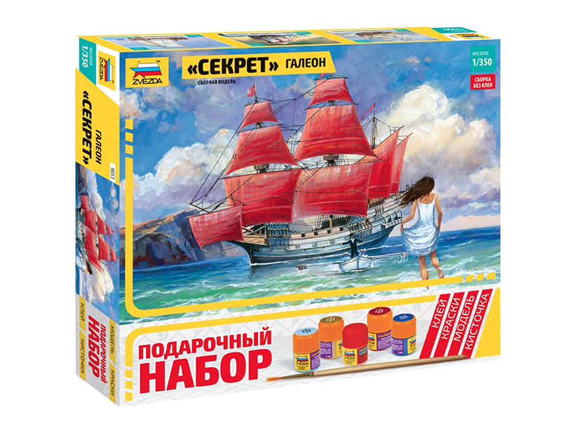 Галеон "Секрет" (подарочный набор) Галеон "Секрет" (подарочный набор)