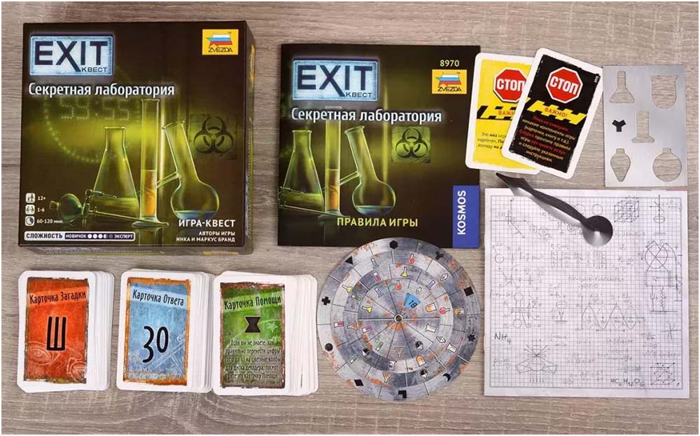 Настольная игра: Exit Квест. Секретная лаборатория Настольная игра: Exit Квест. Секретная лаборатория
