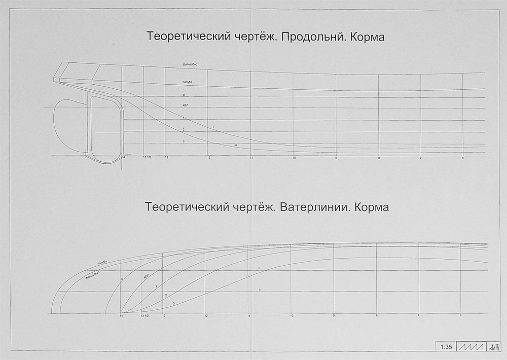 Чертеж буксира Мариинской системы