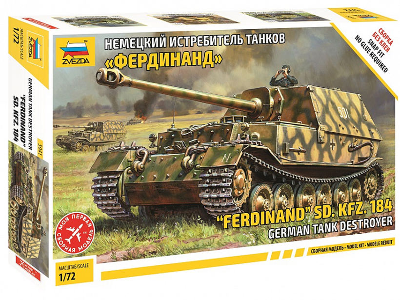 Немецкий истребитель танков "Фердинанд" (сборка без клея) Немецкий истребитель танков "Фердинанд" (сборка без клея)