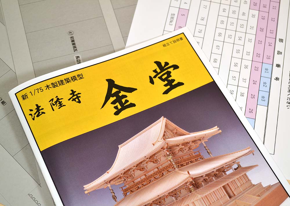 Храм Horyu-Ji Храм Horyu-Ji
