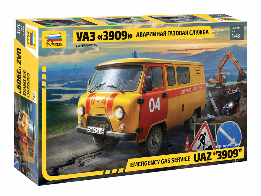 УАЗ 3909 Аварийная газовая служба УАЗ 3909 Аварийная газовая служба