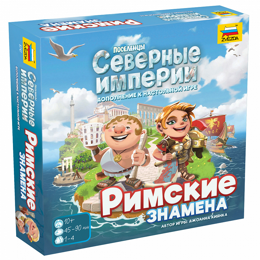 Настольная игра: Поселенцы. Северные империи. Римские знамена Настольная игра: Поселенцы. Северные империи. Римские знамена