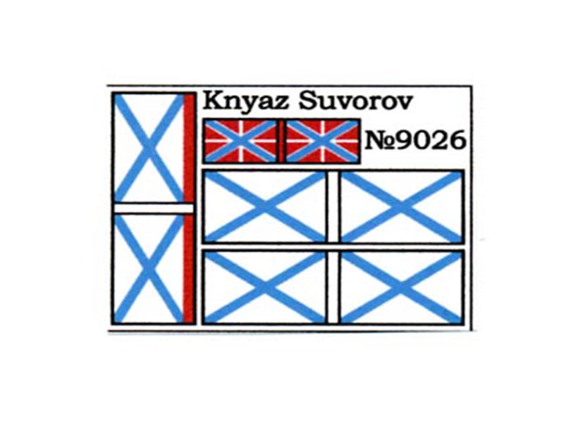 Флагман 2 ой Тихоокеанской эскадры Броненосец "Князь Суворов" Флагман 2 ой Тихоокеанской эскадры Броненосец "Князь Суворов"