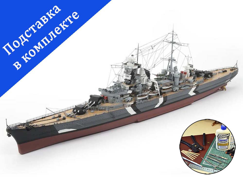Крейсер Prinz Eugen + (Полный набор инструментов, клея и краски) Крейсер Prinz Eugen + (Полный набор инструментов, клея и краски)