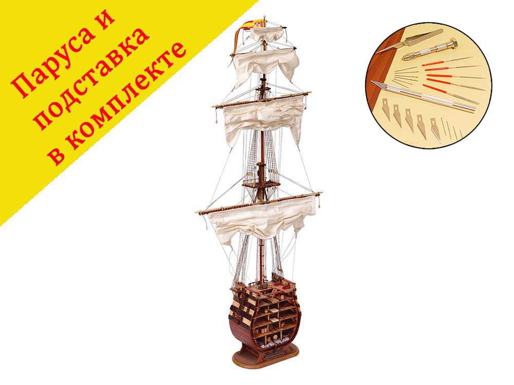 Santisima Trinidad сечение + (Стартовый набор инструментов) Santisima Trinidad сечение + (Стартовый набор инструментов)