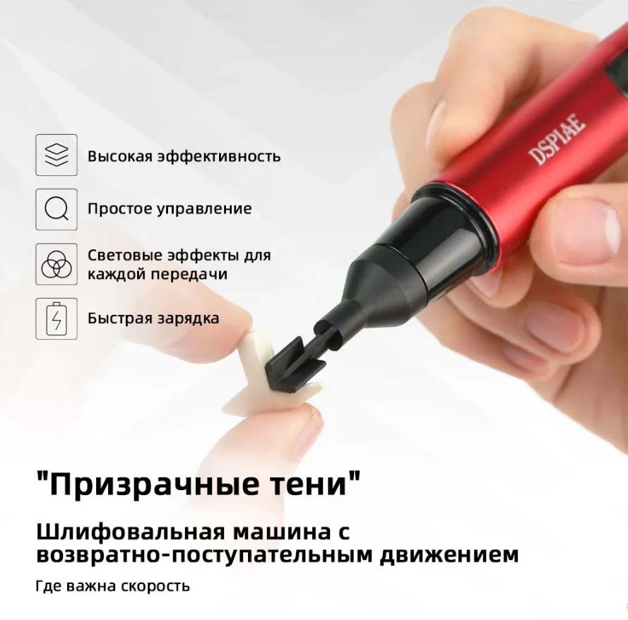 Аккумуляторная миниатюрная линейная шлифмашинка Аккумуляторная миниатюрная линейная шлифмашинка