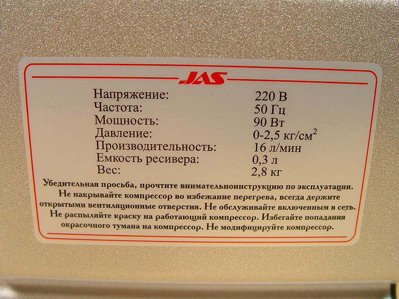 Мини компрессор 1207 Мини компрессор 1207