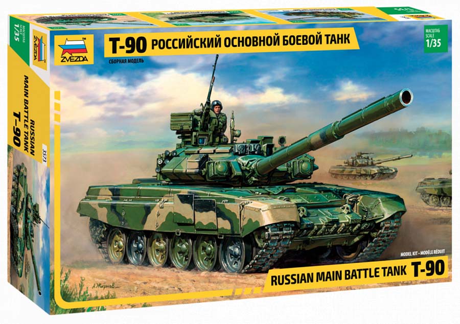 Российский основной боевой танк Т-90 Российский основной боевой танк Т-90