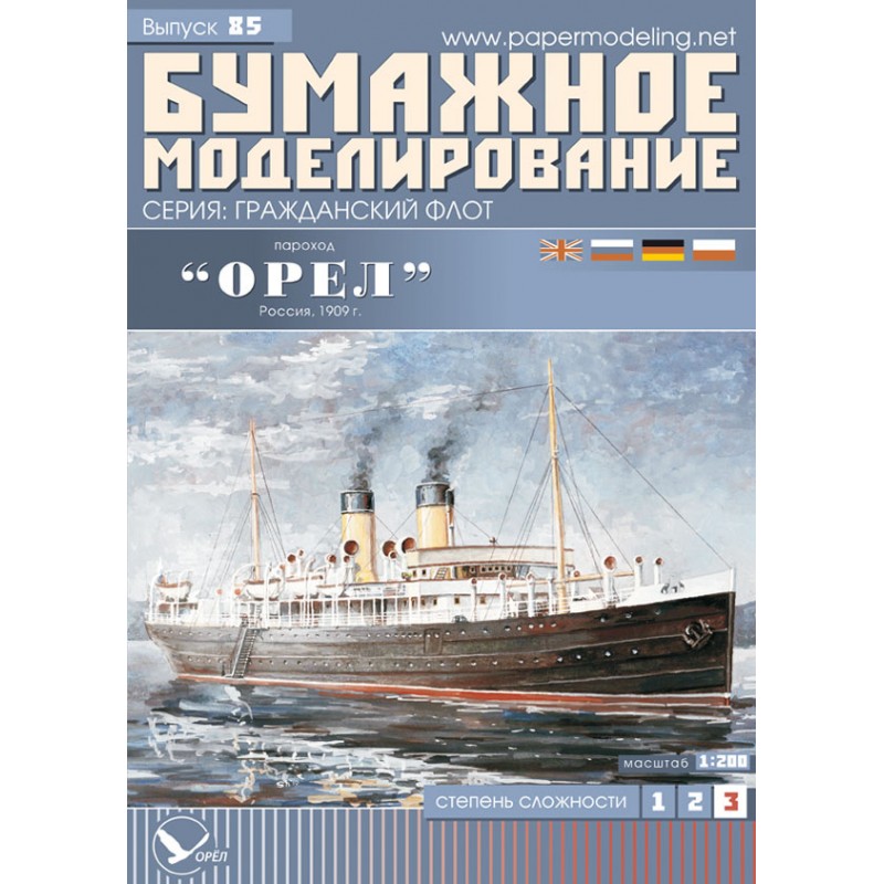 Модель из бумаги пароход "Орёл" Модель из бумаги пароход "Орёл"