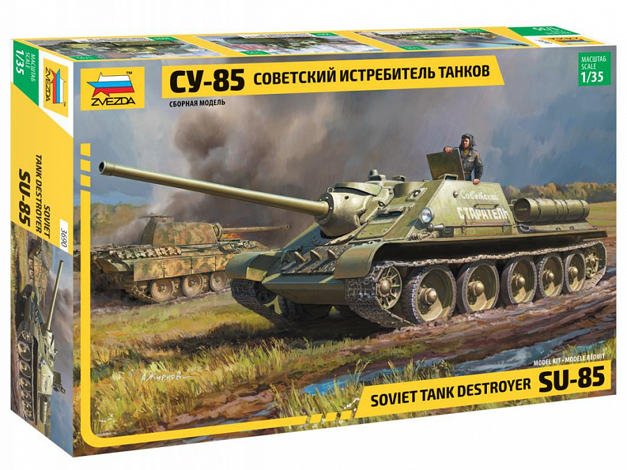 Советский истребитель танков "СУ-85" Советский истребитель танков "СУ-85"