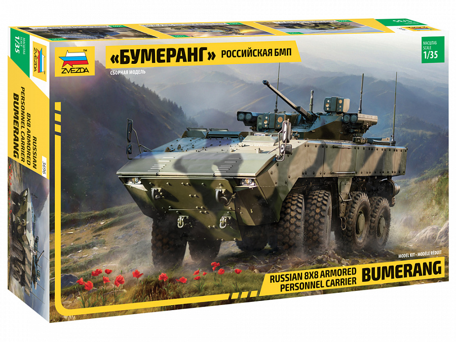 Российская БМП "Бумеранг" Российская БМП "Бумеранг"