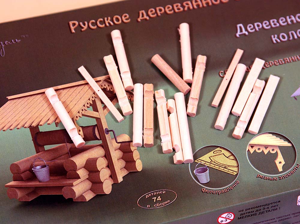 Колодец, 74 детали + (Расширенный набор для сборки)