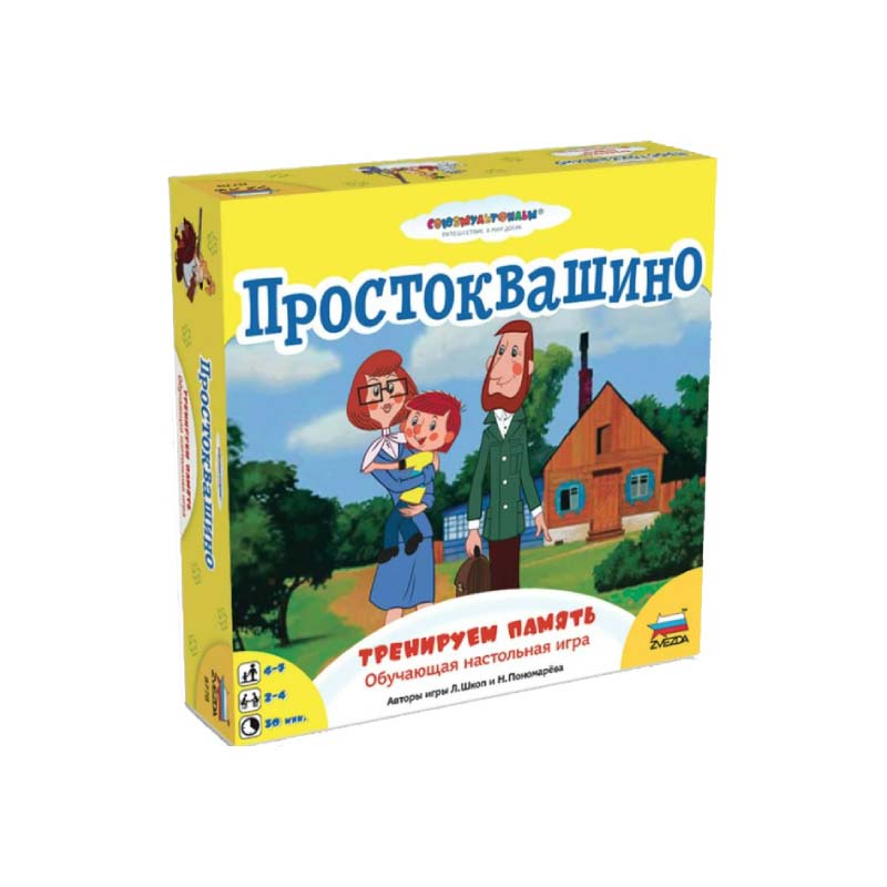 Настольная игра: Простоквашино.Тренируем память.