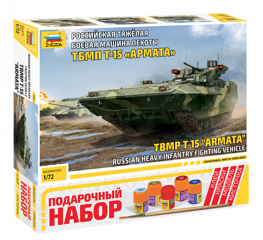 Российская тяжелая боевая машина пехоты ТБМП Т-15 "Армата" подарочный набор Российская тяжелая боевая машина пехоты ТБМП Т-15 "Армата" подарочный набор