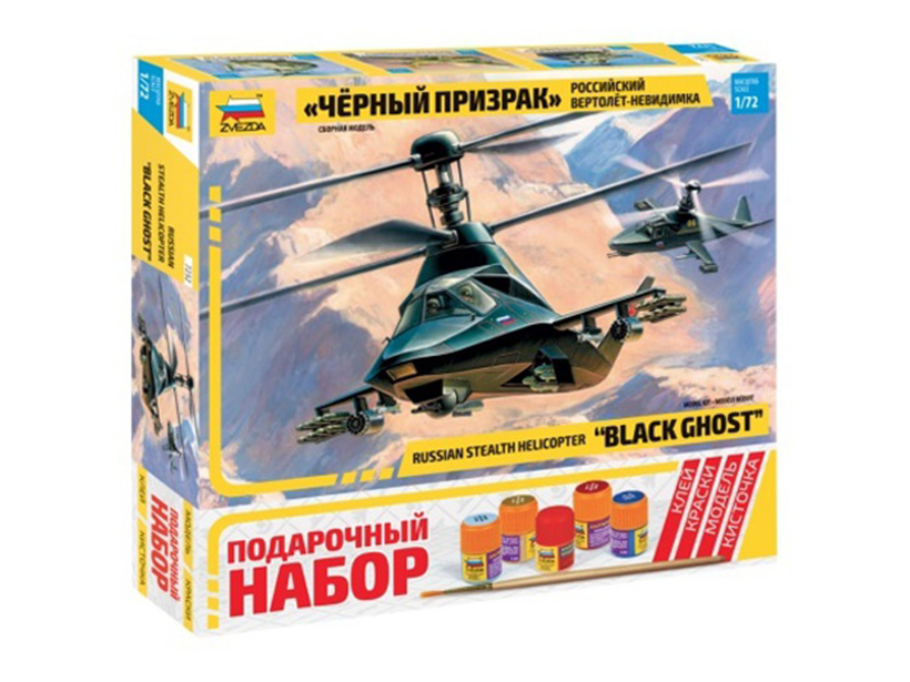 Российский вертолет-невидимка "Черный призрак" (подарочный набор) Российский вертолет-невидимка "Черный призрак" (подарочный набор)