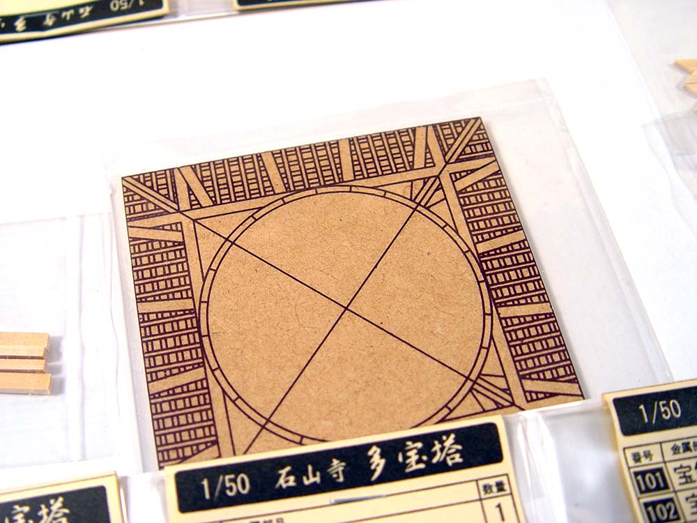 Храм Ishiyama