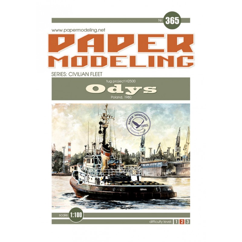 Модель из бумаги буксир ODYS