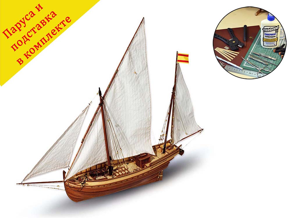 Фелюга San Juan (Сан Хуан) + (Полный набор инструментов, клея и краски) Фелюга San Juan (Сан Хуан) + (Полный набор инструментов, клея и краски)