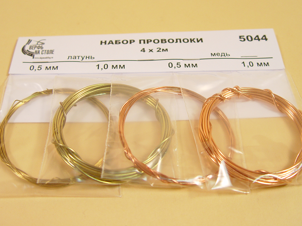 Ассортимент медной и латунной проволоки 0,5-1 мм, по 2 м Ассортимент медной и латунной проволоки 0,5-1 мм, по 2 м