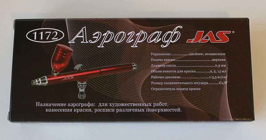 Аэрограф 1172