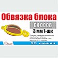 Обвязка для блоков!