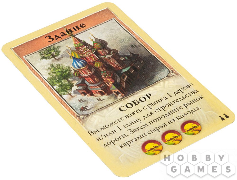 Настольная игра: Catan. Быстрая карточная игра Настольная игра: Catan. Быстрая карточная игра