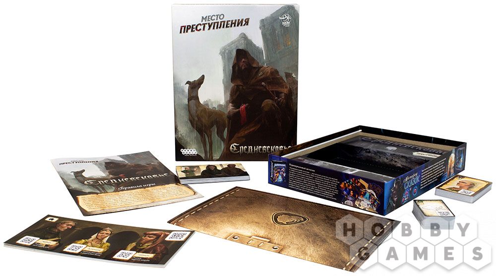 Настольная игра: Место преступления: Средневековье Настольная игра: Место преступления: Средневековье