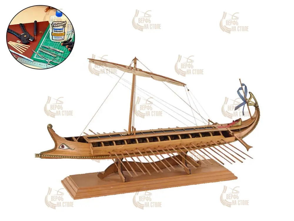 Греческая Бирема (Greek Bireme) + (Полный набор инструментов, клея и лак) Греческая Бирема (Greek Bireme) + (Полный набор инструментов, клея и лак)