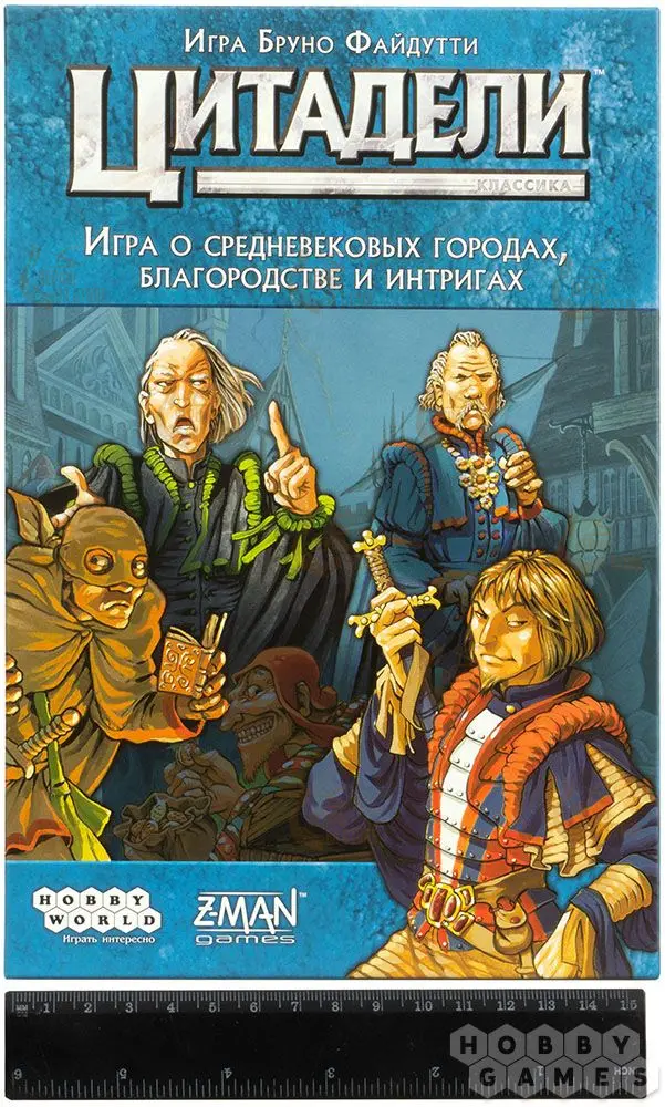 Настольная игра: Цитадели. Классика (2022) Настольная игра: Цитадели. Классика (2022)
