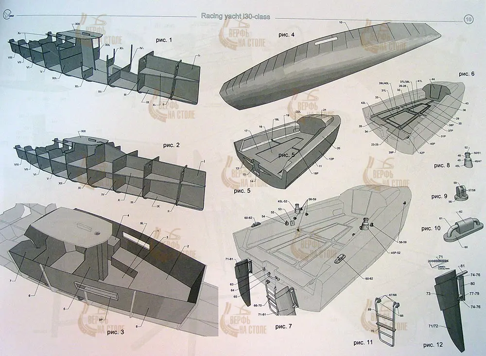 Модель из бумаги яхта "L30 class" Модель из бумаги яхта "L30 class"