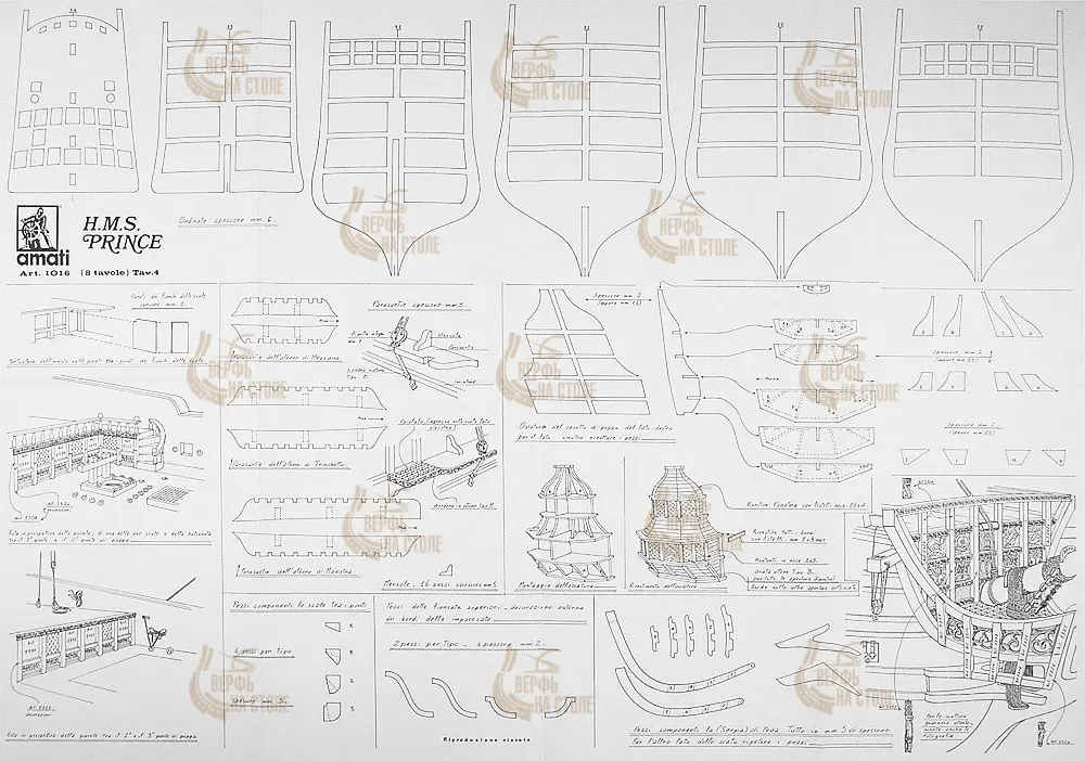 Чертеж корабля HMS Prince Чертеж корабля HMS Prince