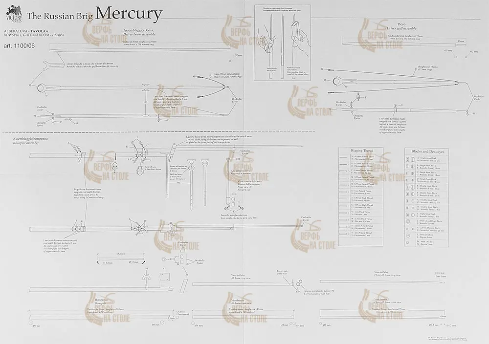 Чертеж брига МЕРКУРИЙ