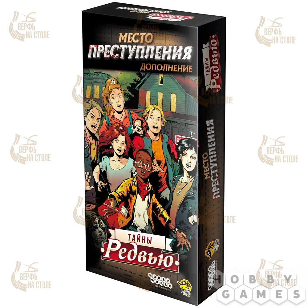 Настольная игра: Место преступления: Тайны Редвью Настольная игра: Место преступления: Тайны Редвью