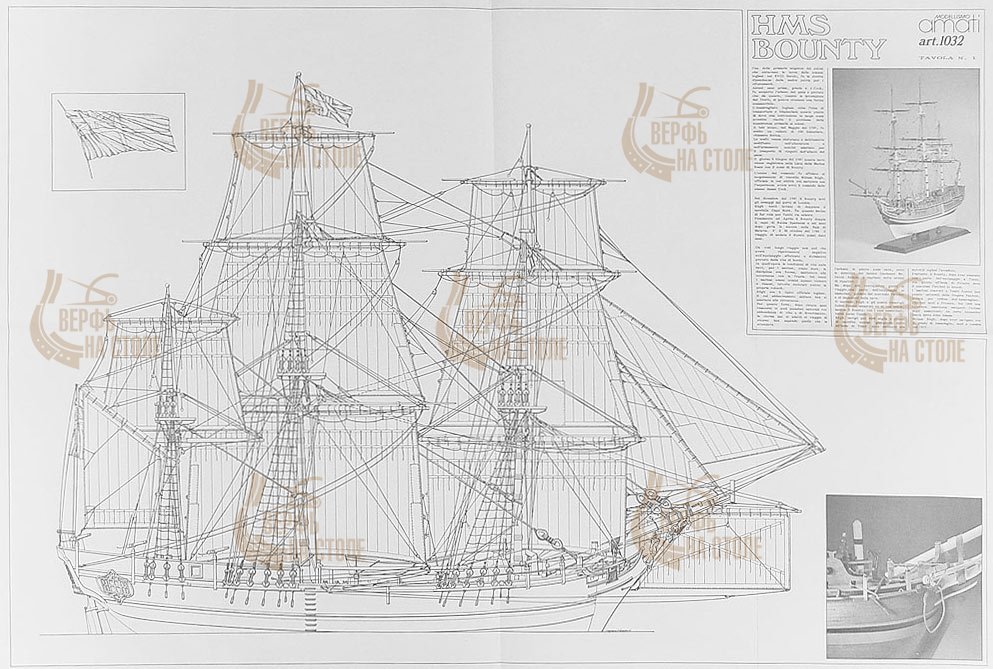 Чертеж корабля HMS Bounty Чертеж корабля HMS Bounty