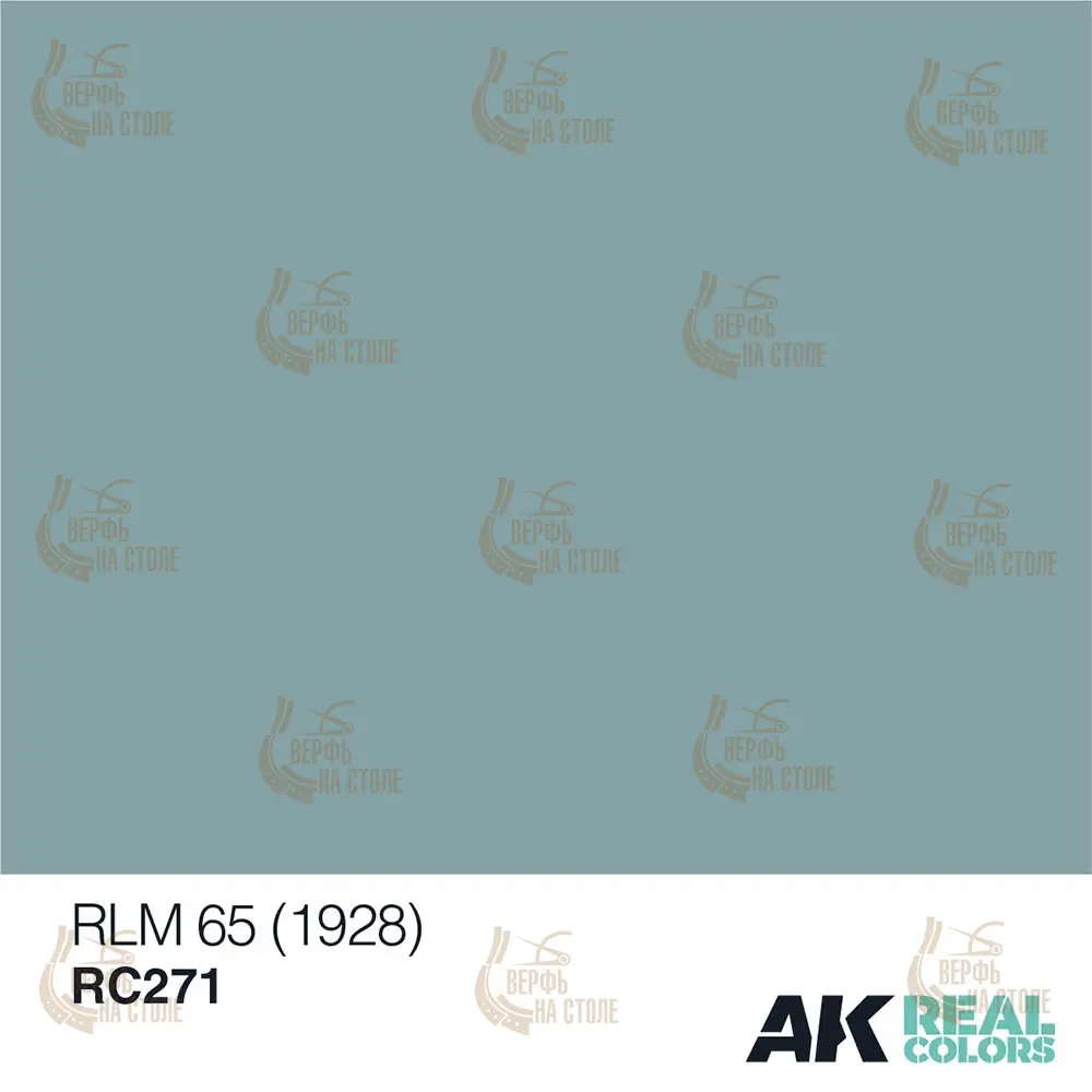 Краска AK Interactive, акриловая RLM 65 (1938), 10 мл Краска AK Interactive, акриловая RLM 65 (1938), 10 мл