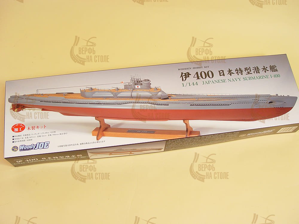 Сборная модель подводной лодки Подводная лодка – авианосец I-400 Сборная модель подводной лодки Подводная лодка – авианосец I-400