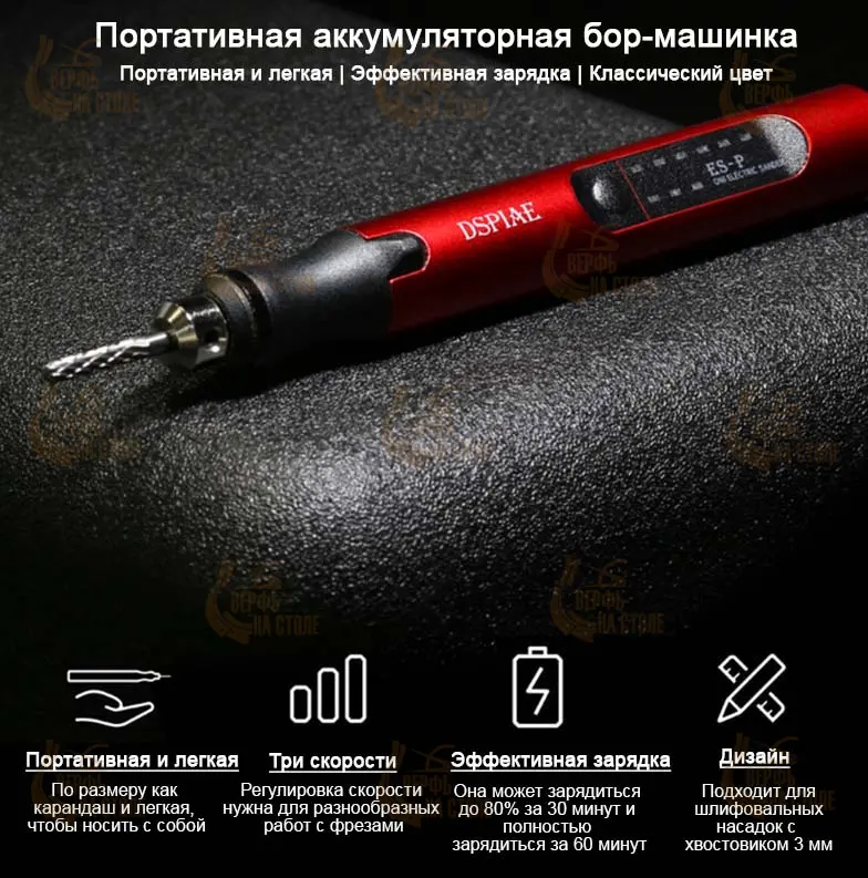 Портативная аккумуляторная бор-машинка, 124 мм Портативная аккумуляторная бор-машинка, 124 мм