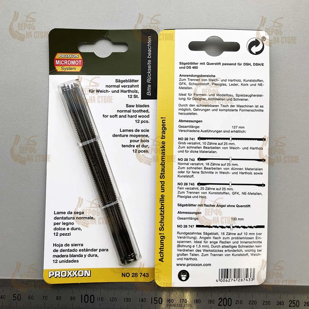 Пилки со штифтами для лобзика Proxxon DSH/E, средний зуб, 12 шт Пилки со штифтами для лобзика Proxxon DSH/E, средний зуб, 12 шт