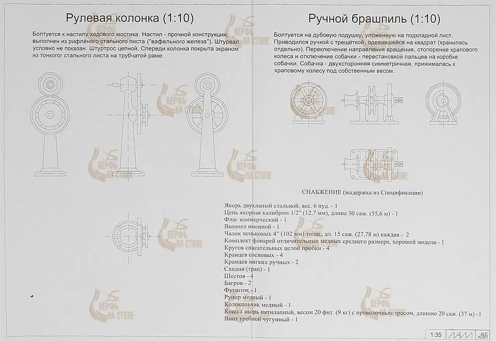 Чертеж буксира Мариинской системы Чертеж буксира Мариинской системы
